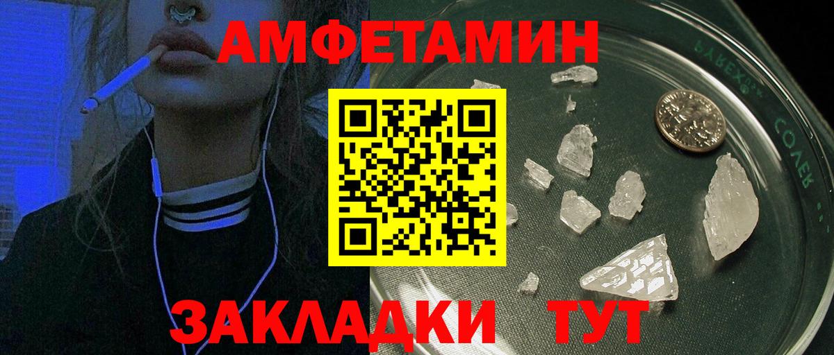 Amphetamine  АМФЕТАМИН VHQ  Вход с VPN  Саки 