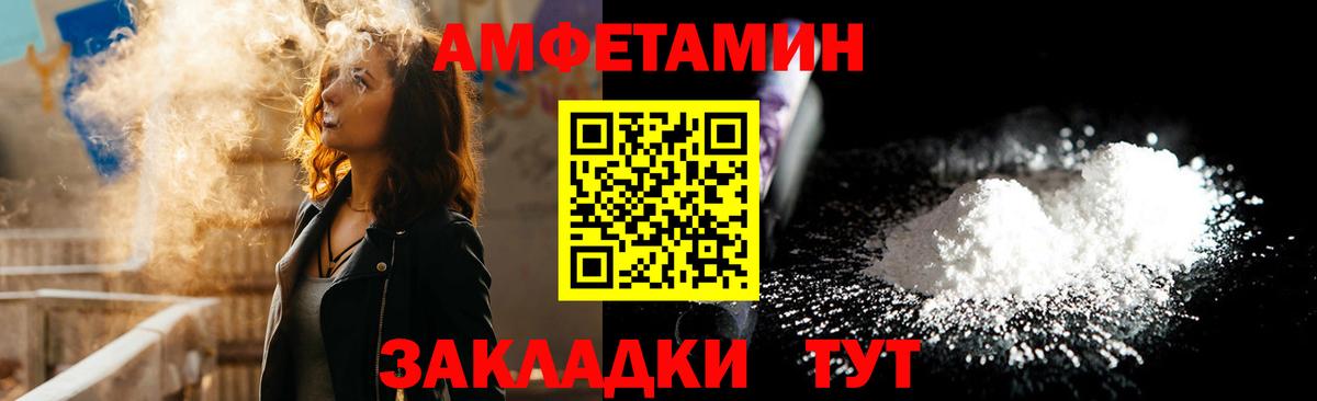 АМФЕТАМИН 98% Саки