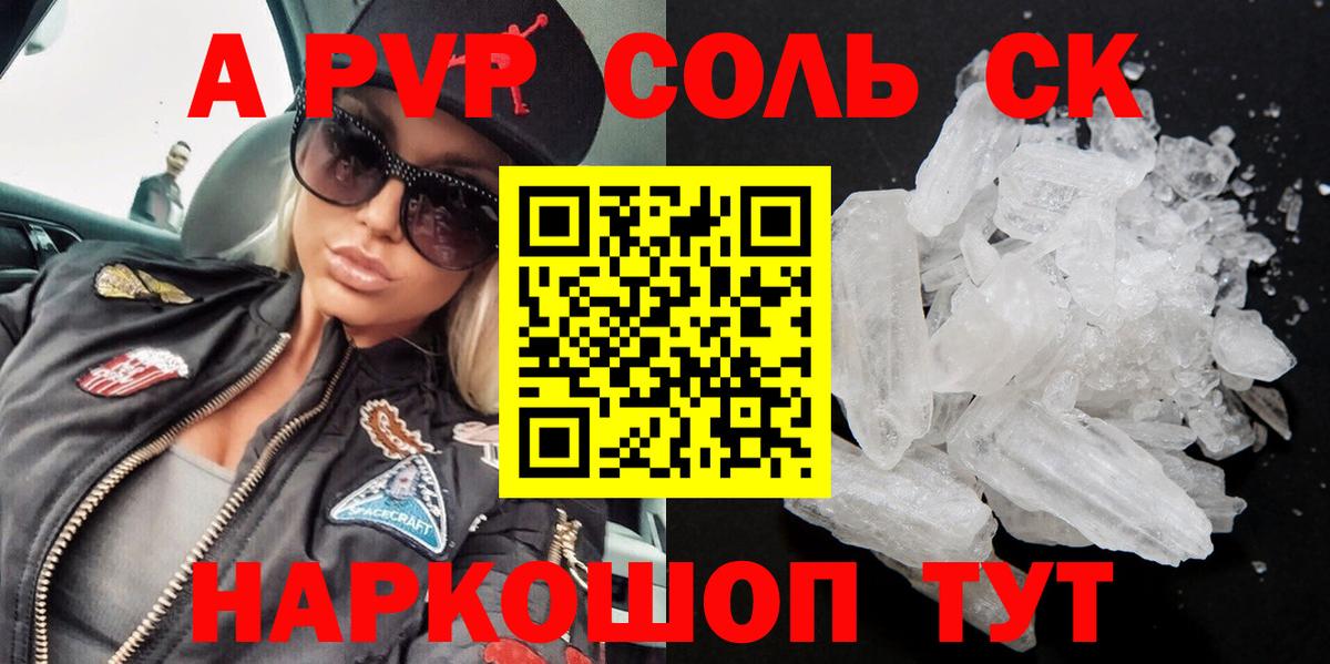 Alfa_PVP VHQ  Вход с VPN  Саки  APVP VHQ  A PVP мука 