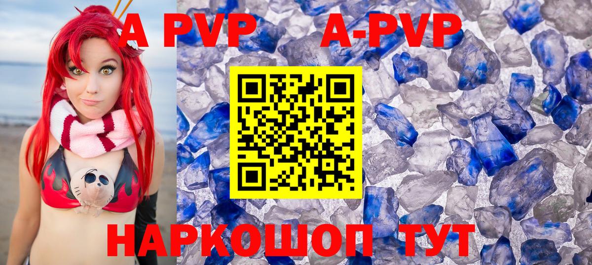 А ПВП крисы CK  Alpha PVP СК КРИС  Саки 