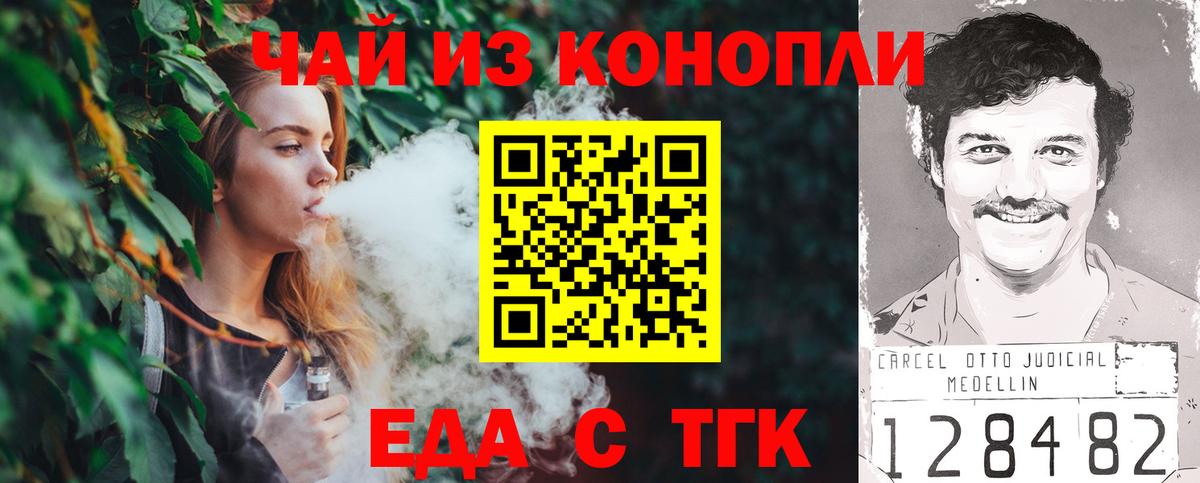 Cannafood конопля  Вход с VPN  Саки 