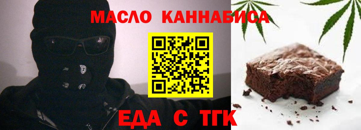 Cannafood марихуана  Саки 