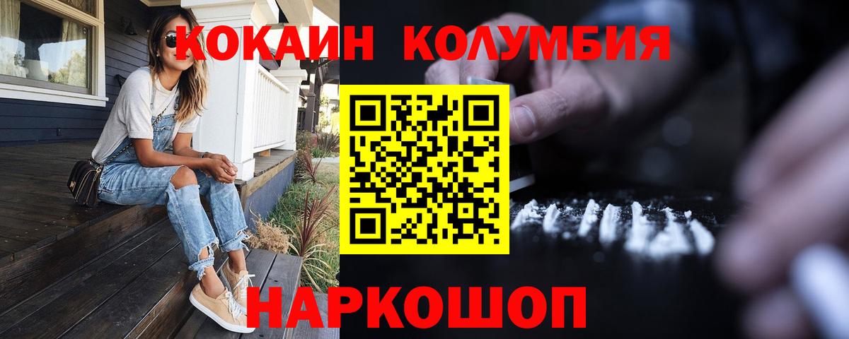 COCAIN 98%  COCAIN Эквадор  Саки  Вход с VPN 