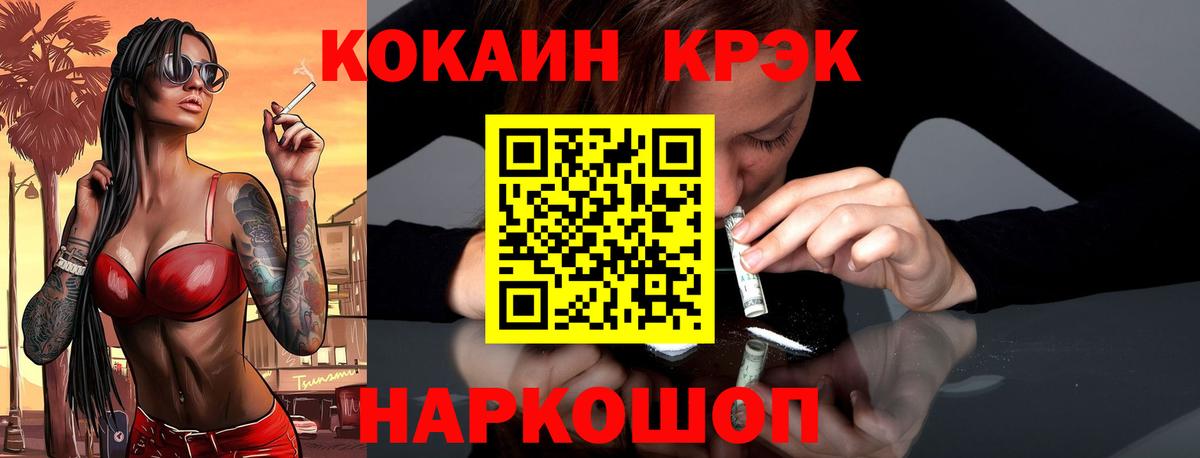 Кокаин FishScale  КОКАИН FishScale  Саки 