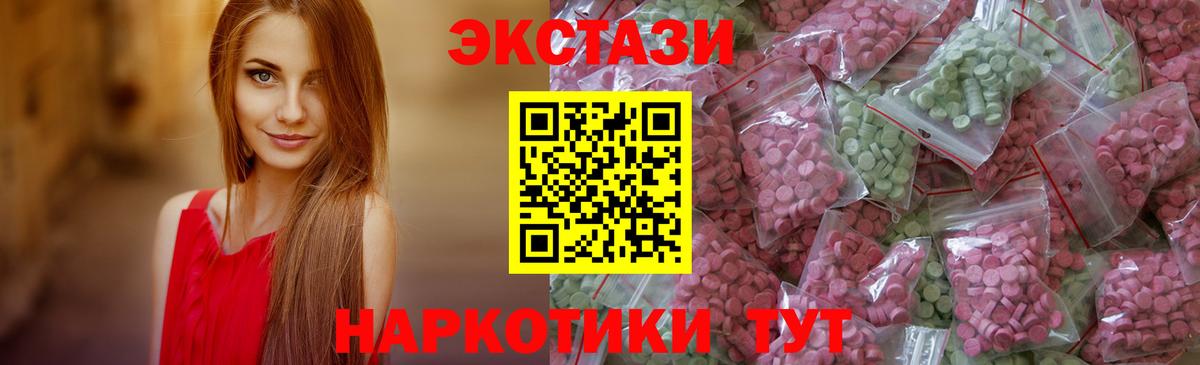 Экстази  Ecstasy 99%  Вход с VPN  mega сайт  Саки 