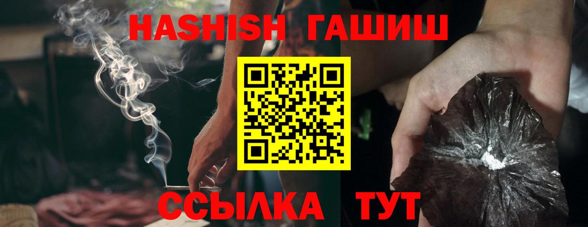 Гашиш  ГАШ Изолятор  Саки  ГАШ 40% ТГК 