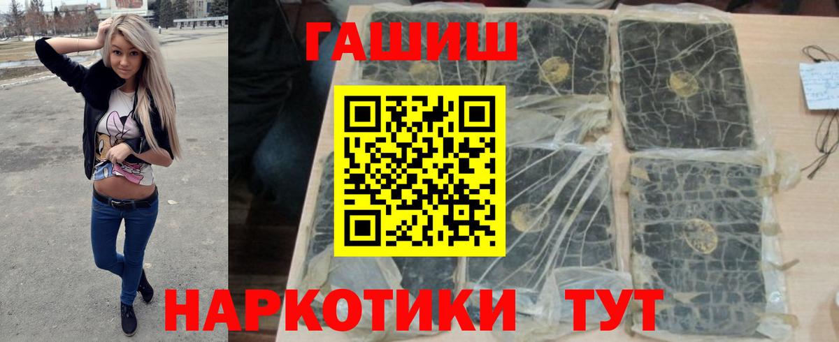 ГАШ гарик  ГАШ  ГАШИШ hashish  Саки  Вход с VPN 