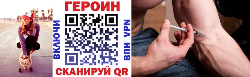 ГЕРОИН герыч  MEGA сайт  Саки 