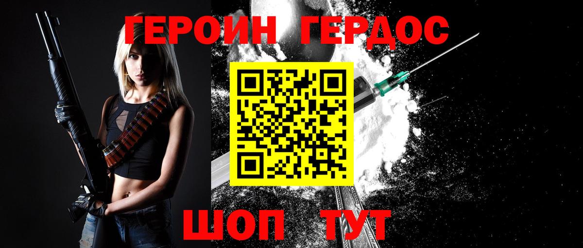 Героин белый  Саки 