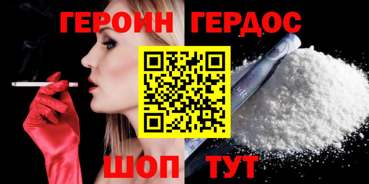 Саки  ГЕРОИН афганец  Вход с VPN 