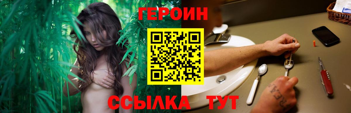 ГЕРОИН хмурый Саки