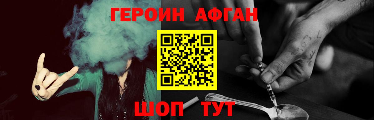 ГЕРОИН Heroin Саки