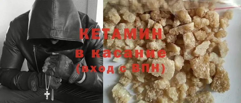 Кетамин ketamine  Саки 