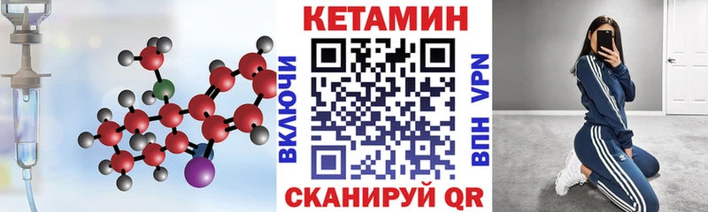 как найти   Саки  КЕТАМИН VHQ 