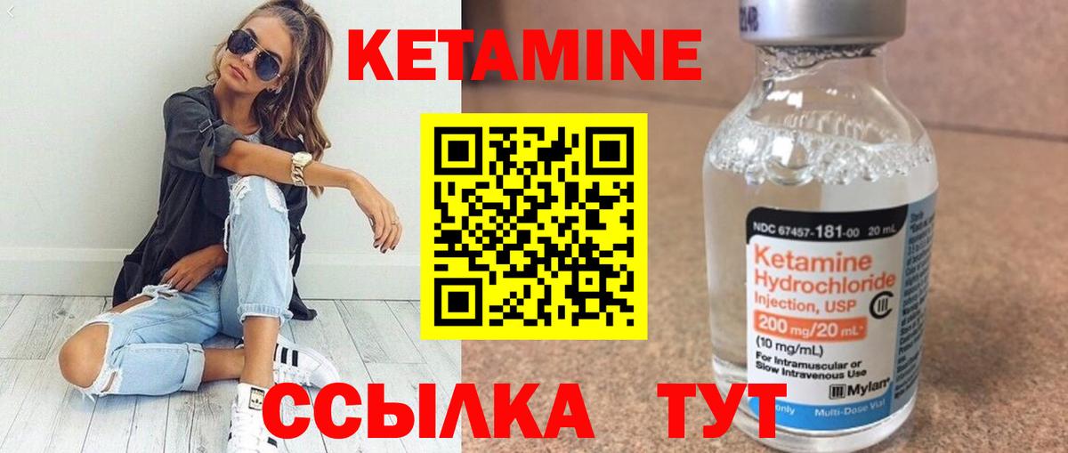 КЕТАМИН ketamine Саки