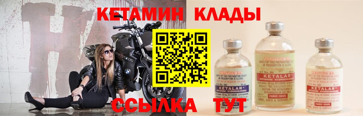 Саки  КЕТАМИН ketamine  Вход с VPN 