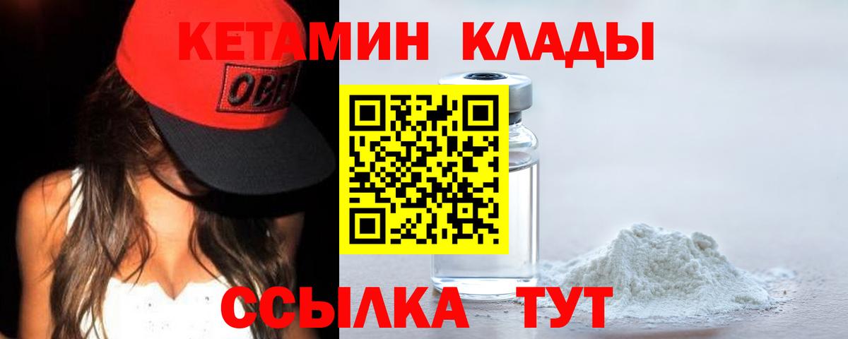 блэк спрут маркетплейс  Саки  Кетамин VHQ  Кетамин VHQ 