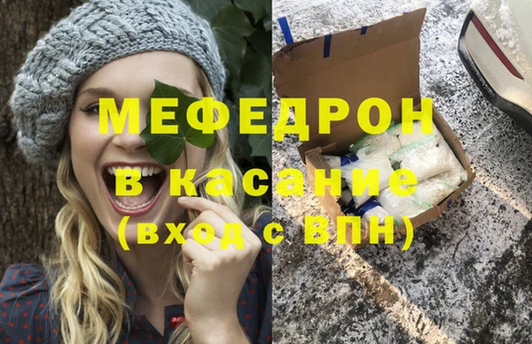 мяу мяу кристалл Почеп
