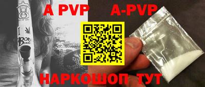apvp Донецк