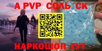 apvp Донецк