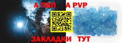 apvp Донецк