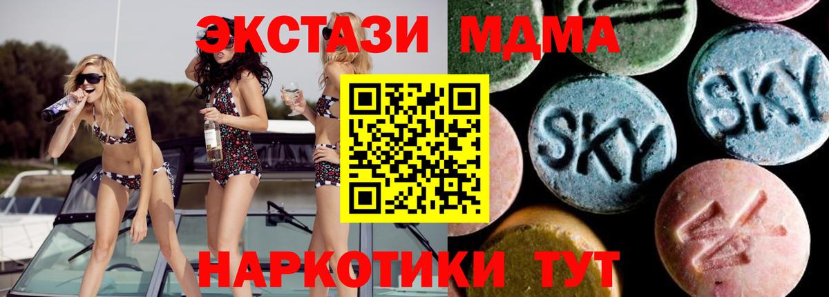 MDMA  Саки  МДМА кристаллы  МДМА Molly 