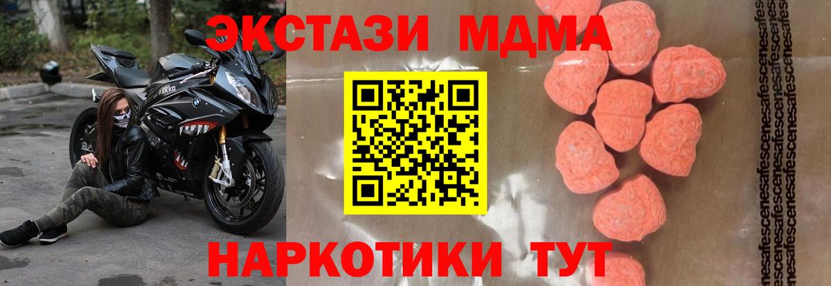 МДМА  Вход с VPN  Саки  MDMA VHQ 