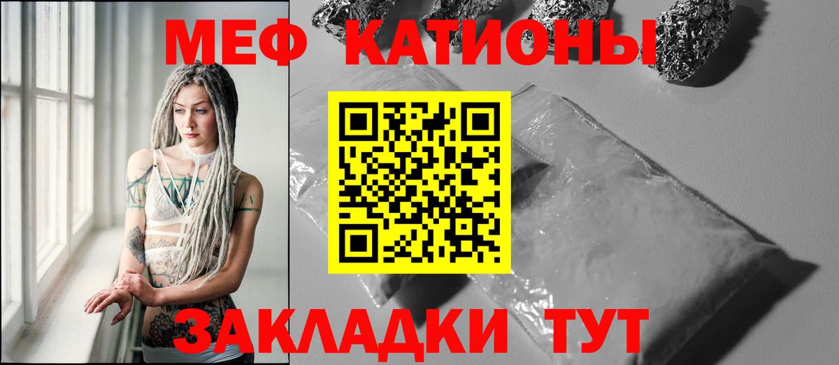 Мефедрон 4 MMC  МЕФ mephedrone  МЯУ-МЯУ  Саки 