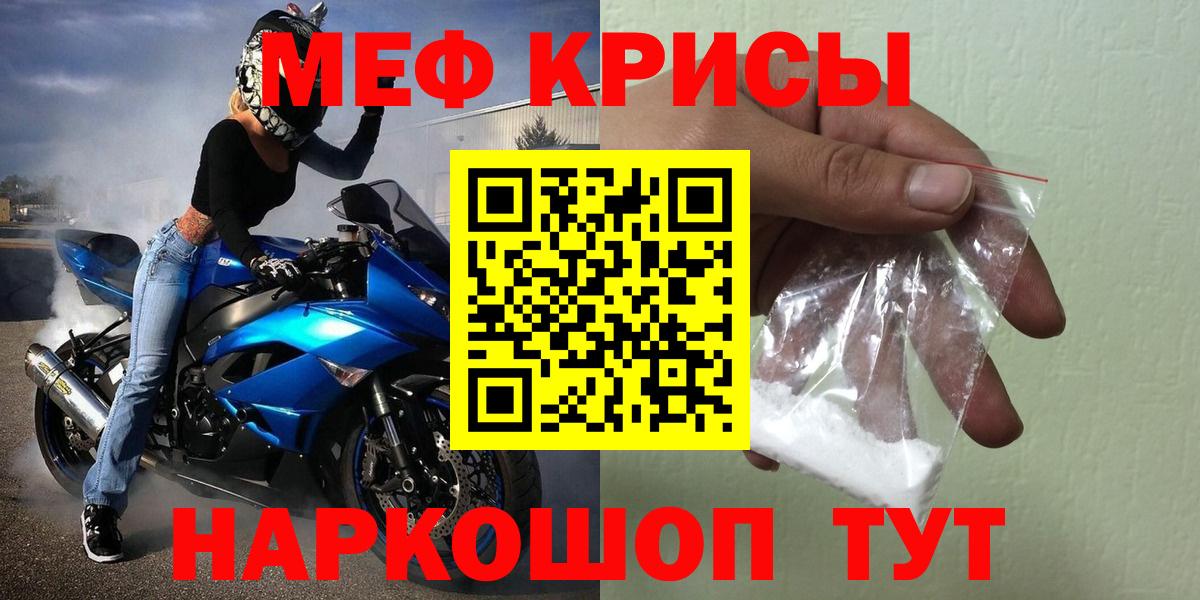 МЕФ мука Саки