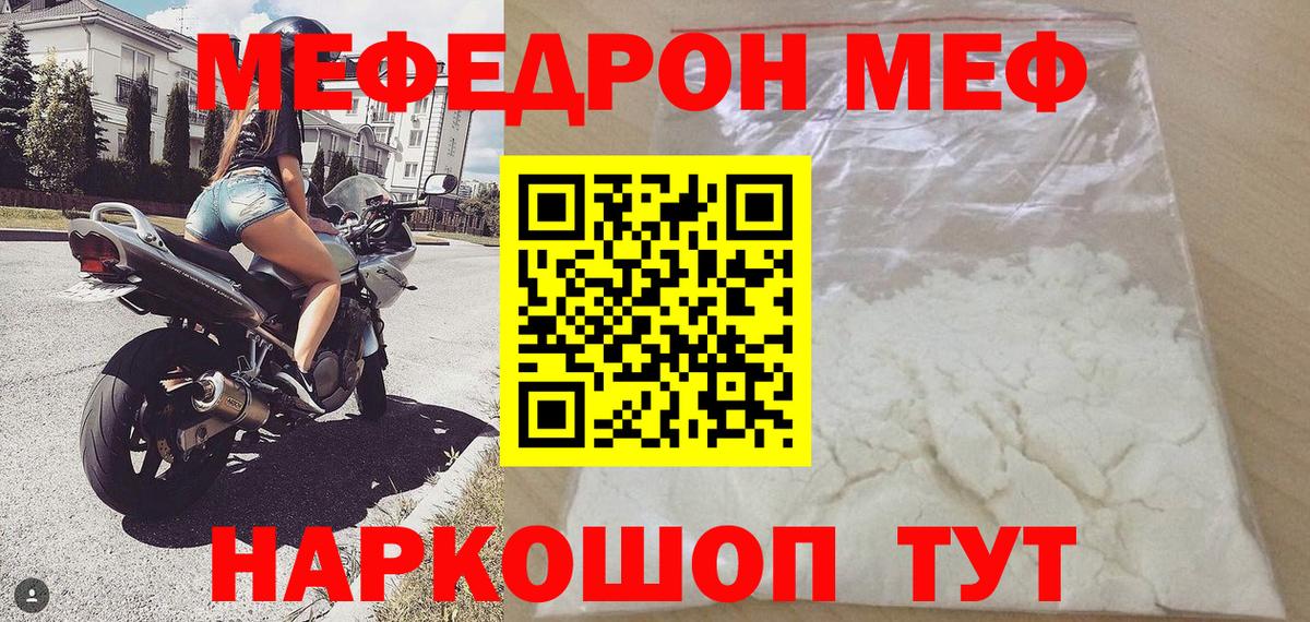 Мефедрон Саки
