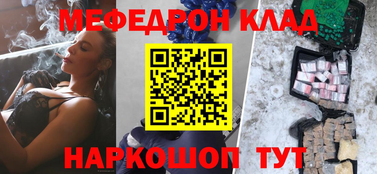Мефедрон  Вход с VPN  Саки  МЯУ-МЯУ 4 MMC 