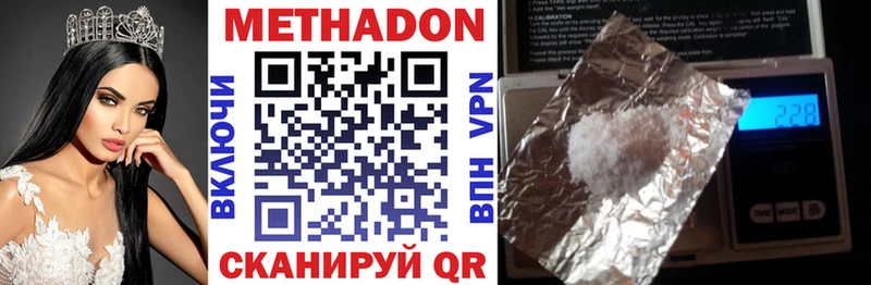 Метадон methadone  Саки 