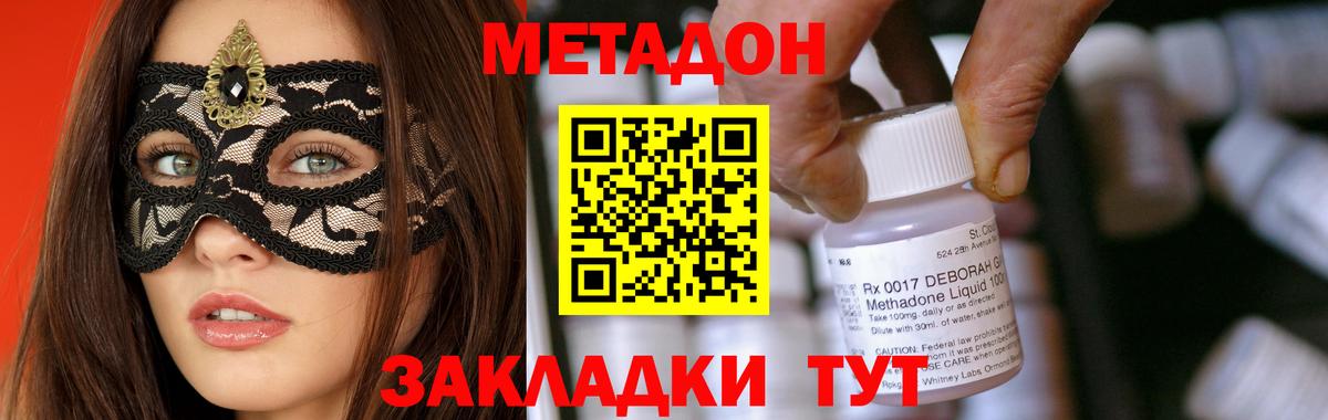 Метадон кристалл  Саки  Метадон белоснежный 