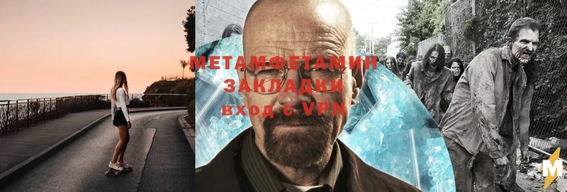 купить наркотики цена  Саки  Первитин Methamphetamine 