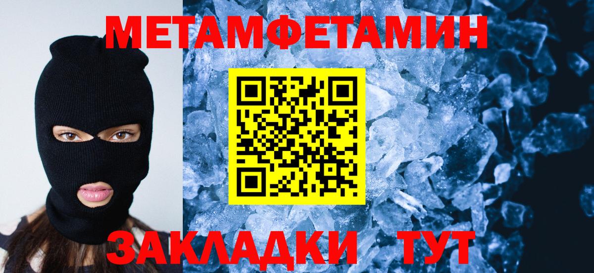 Метамфетамин мет  Вход с VPN  Саки  Метамфетамин мет 