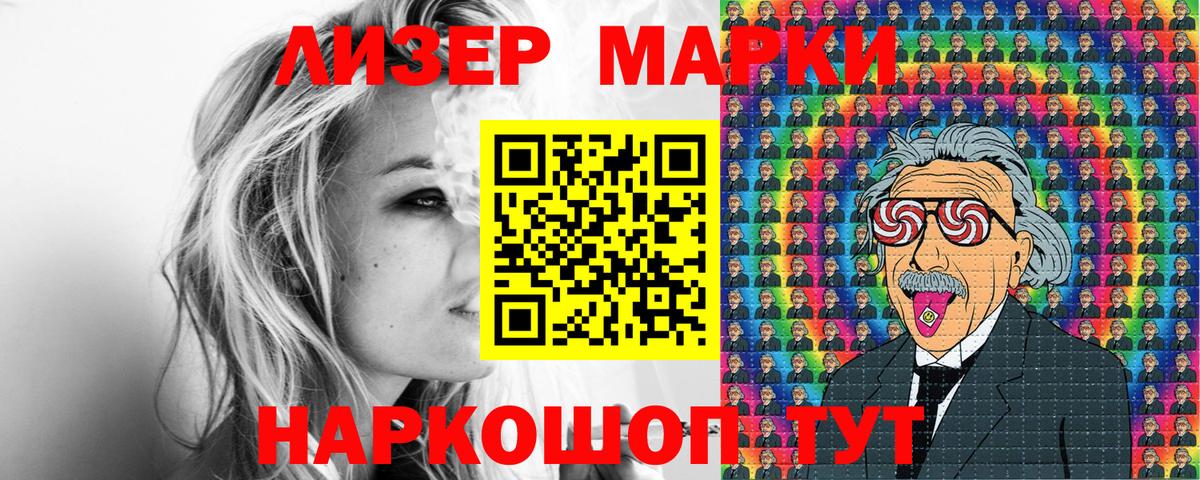 Марки NBOMe 1,8мг Саки