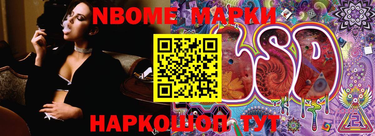 Марки NBOMe 1,8мг  Марки NBOMe 1,8мг  Саки  Вход с VPN 