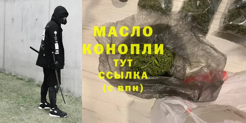 ТГК гашишное масло  Саки 