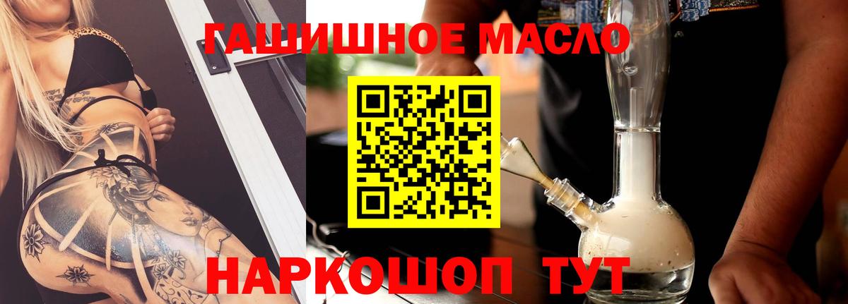 Саки  ТГК THC oil  Дистиллят ТГК вейп с тгк  как найти закладки  Вход с VPN 