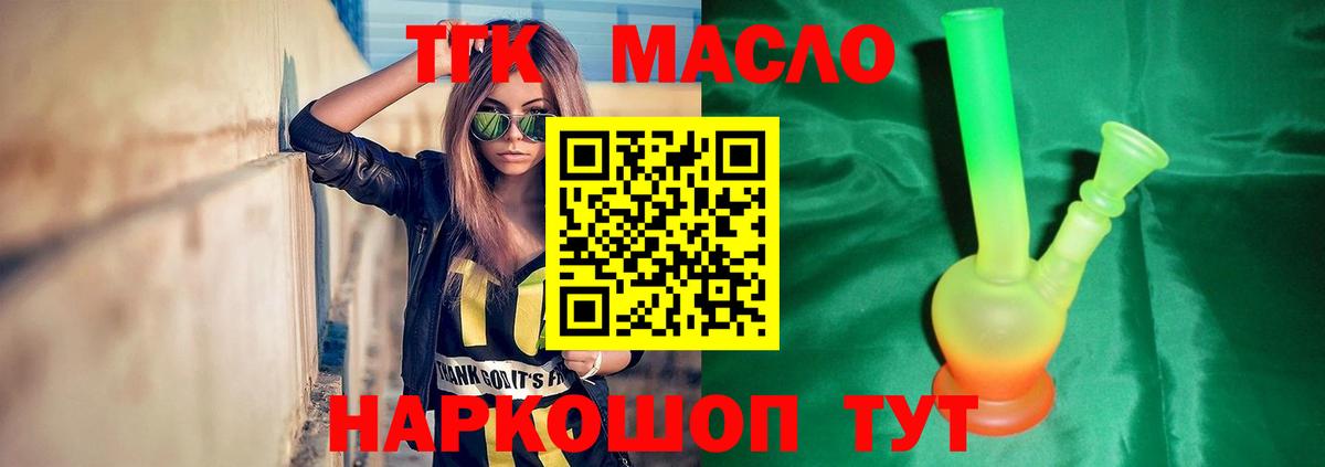 Дистиллят ТГК концентрат Саки