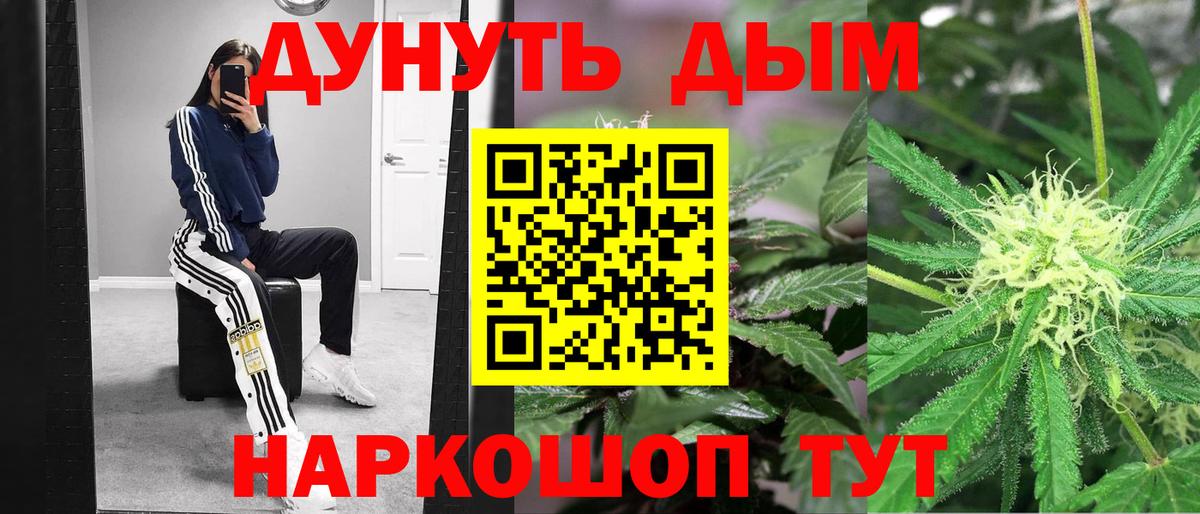 Шишки марихуана Ganja  Бошки Шишки Ganja  Саки  Конопля Amnesia  Марихуана VHQ  Вход с VPN 